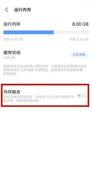vivos9融合内存怎么设置