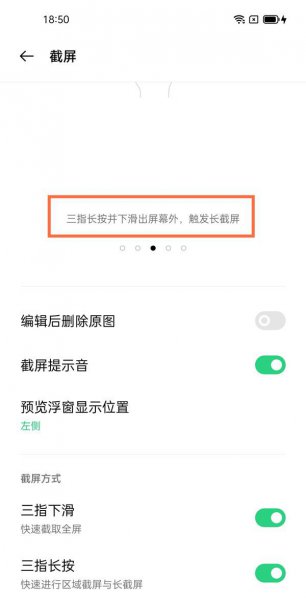 oppofindx3pro长截图怎么截
