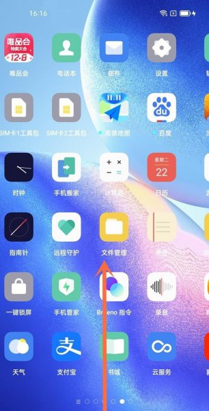 opporeno5k怎么关闭运行程序