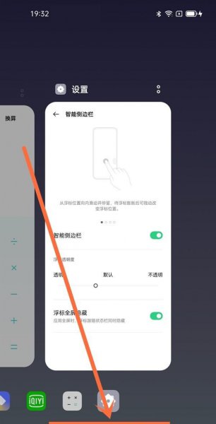 opporeno5k怎么关闭运行程序