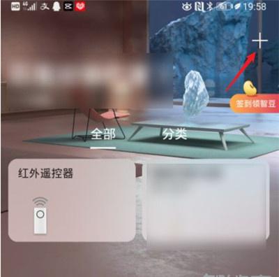 华为智慧生活怎么添加路由器