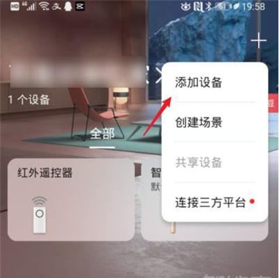 华为智慧生活怎么添加路由器