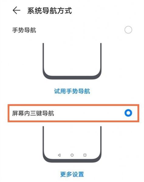 mate40e怎么设置虚拟按键