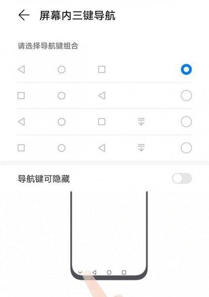 mate40e怎么设置虚拟按键