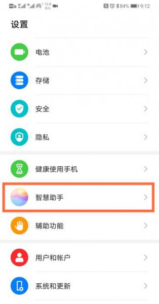 华为畅享9plus小艺怎么唤醒