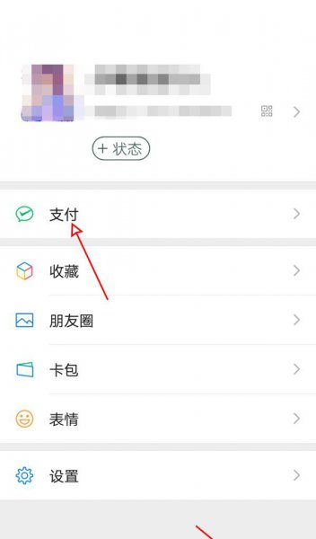 微信的健康码在哪里找到