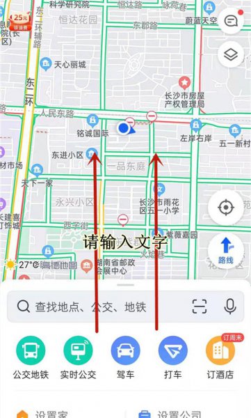 高德离线地图在哪里打开