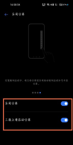 真我v15怎么分屏