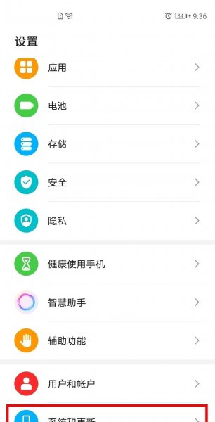 mate40e怎么调时间