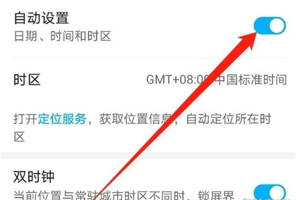 mate40e怎么调时间