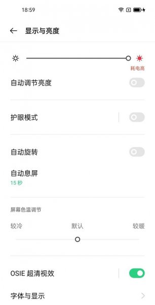 真我gt怎么开启120hz