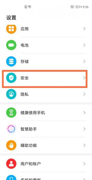 华为手机微信怎么设置密码才能进入