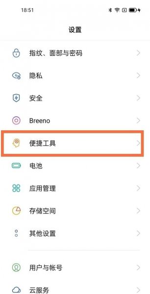 opporeno5k怎么设置红包提醒