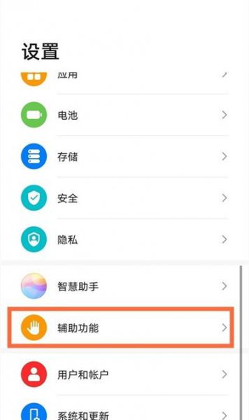 mate40e隔空操作怎么设置