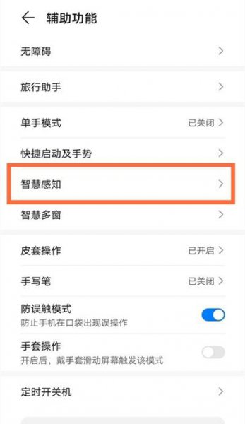 mate40e隔空操作怎么设置