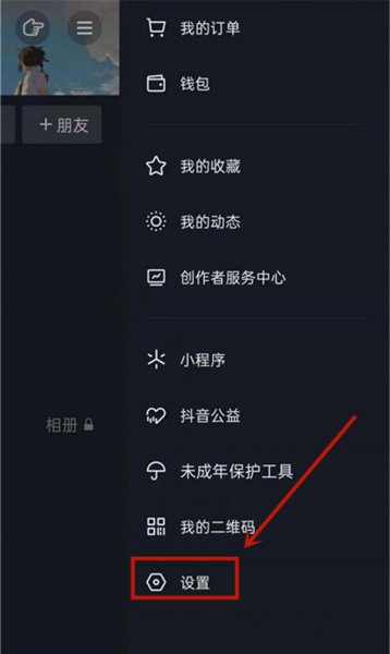 抖音号怎么隐藏起来