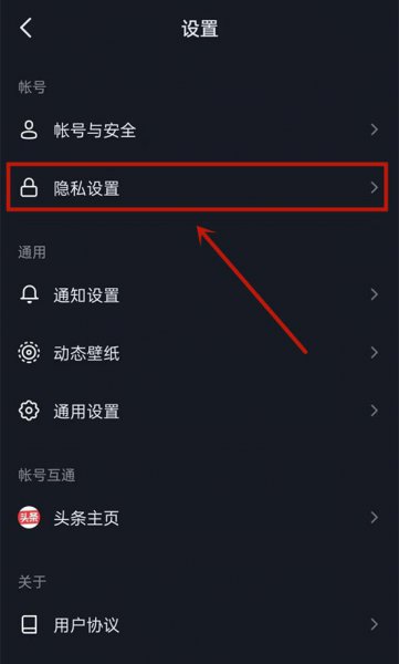 抖音号怎么隐藏起来
