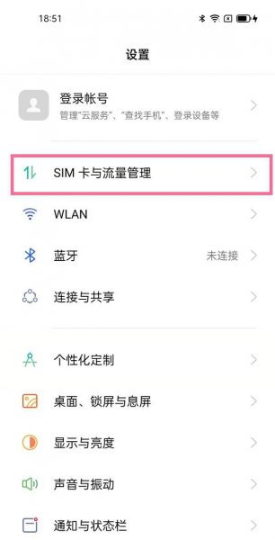 真我v15怎么开5G