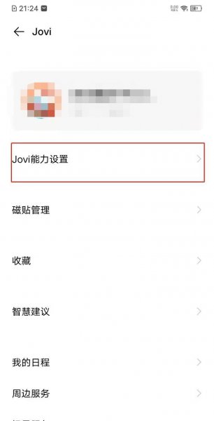 vivo怎么设置语音唤醒小v