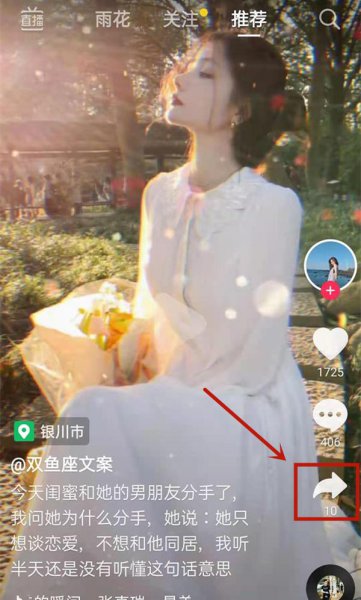 抖音视频如何隐藏抖音号