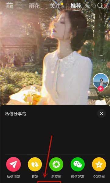 抖音视频如何隐藏抖音号
