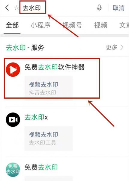 抖音视频如何隐藏抖音号