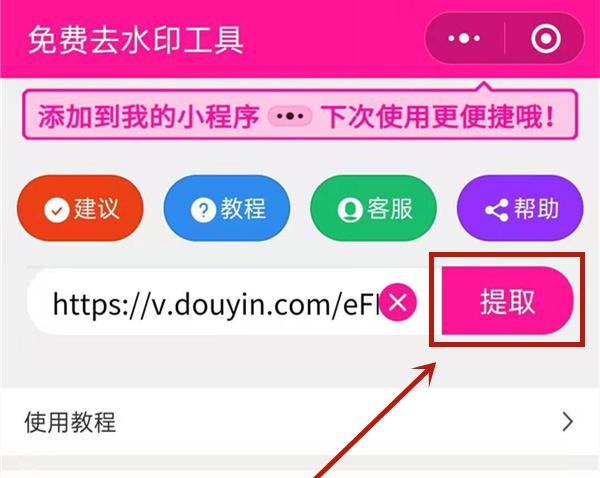 抖音视频如何隐藏抖音号