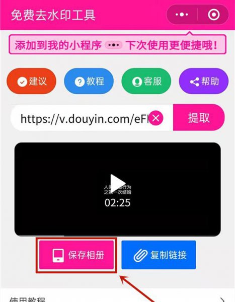 抖音视频如何隐藏抖音号