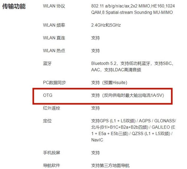 mate40e可以反向充电吗