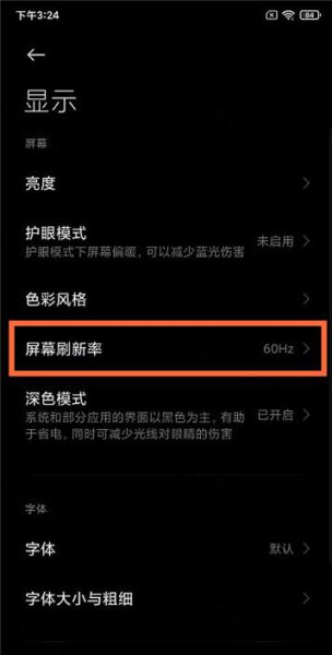 红米k40pro怎么调分辨率