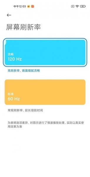红米k40pro怎么调分辨率