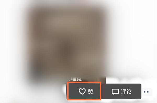 微信朋友圈自动点赞怎么设置