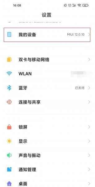 小米10s开发者选项在哪