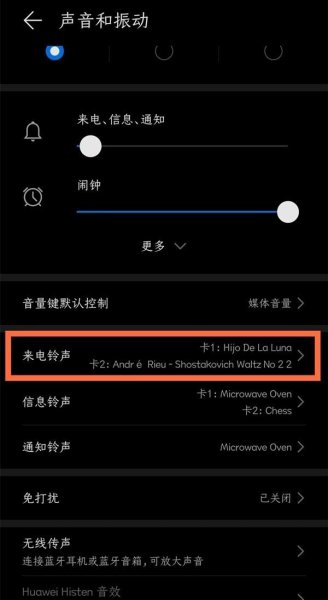 mate40e振动怎么设置