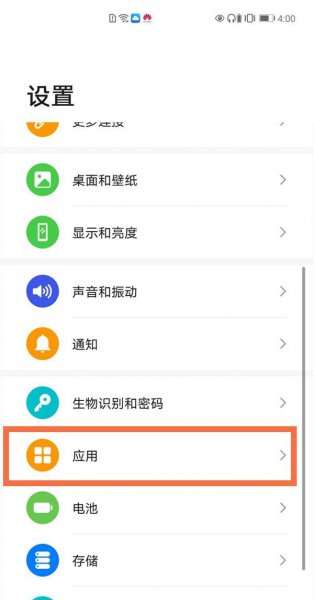微信权限设置在哪