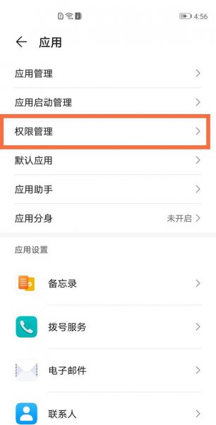 微信权限设置在哪