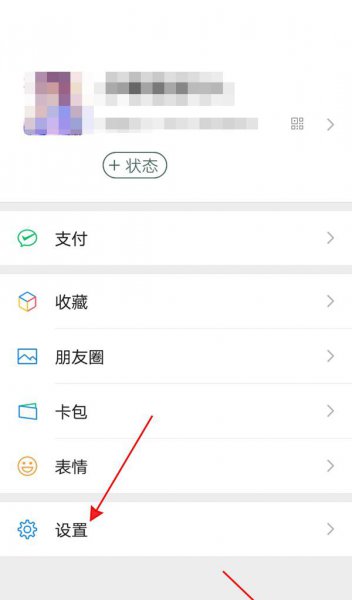 微信怎么改深色模式
