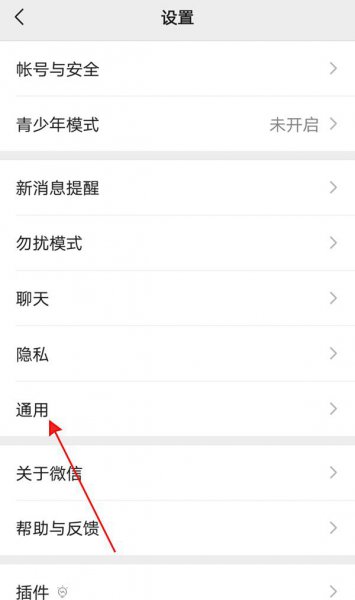 微信怎么改深色模式