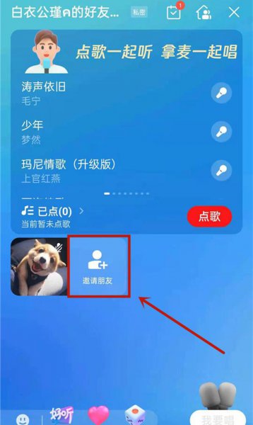 全民k歌两个人怎么连麦