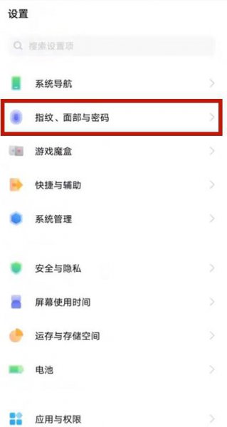 vivos9面部识别怎么设置