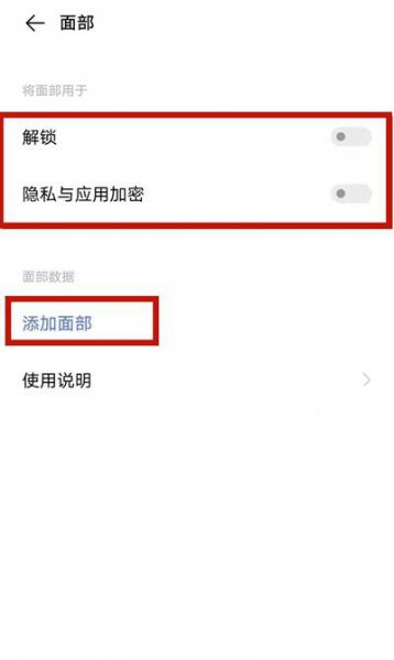 vivos9面部识别怎么设置