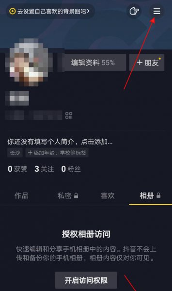 抖音如何添加商品橱窗