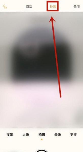vivos9补光灯怎么打开