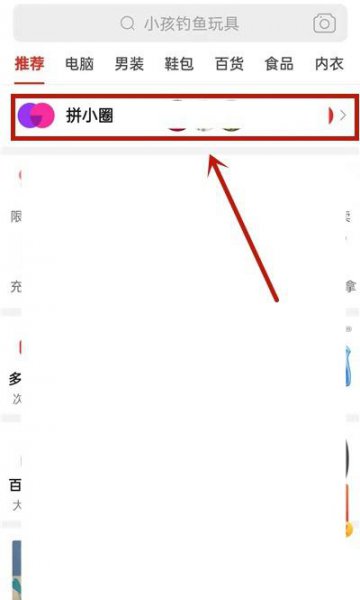 拼多多添加好友在哪
