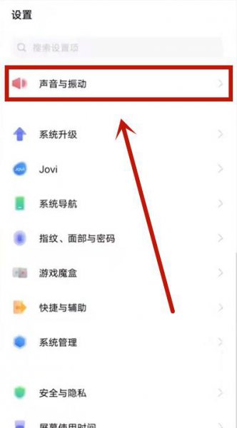 vivos9震动怎么设置