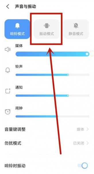 vivos9震动怎么设置