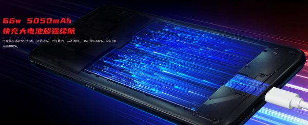 红魔6支持120w快充吗