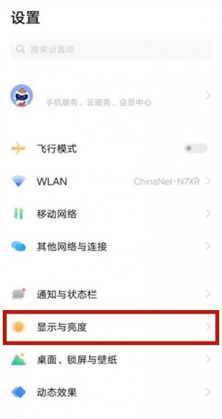 vivos9护眼模式在哪里