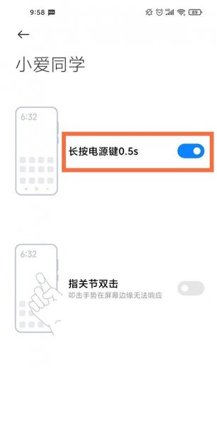 红米k40电源键唤醒小爱怎么关闭
