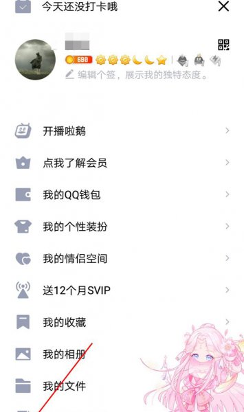 qq授权管理在哪